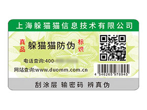 二維碼防偽標簽：技術(shù)驅(qū)動的多元價值